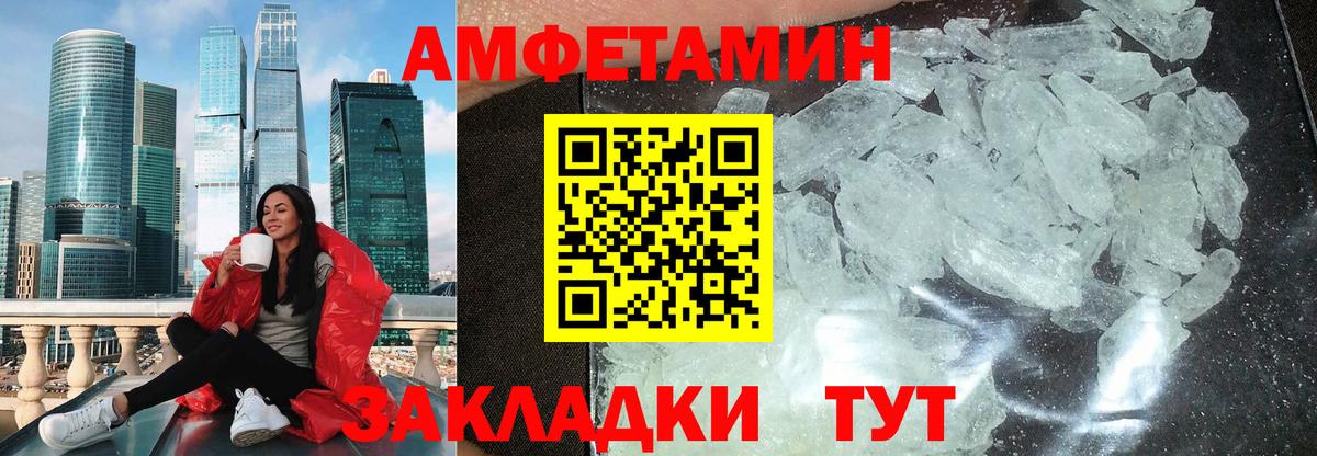 Амфетамин  АМФЕТАМИН Premium  Вход с VPN  Amphetamine  Елизово 