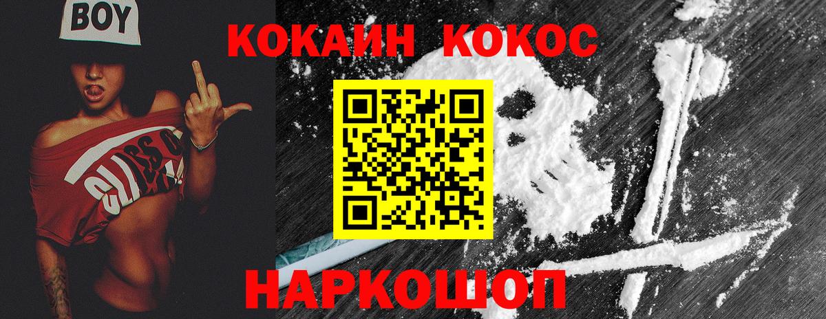 Cocaine FishScale Елизово