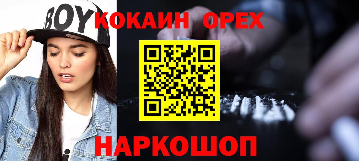 Елизово  Cocaine Перу  COCAIN  дарнет шоп  Вход с VPN  Кокаин 99% 