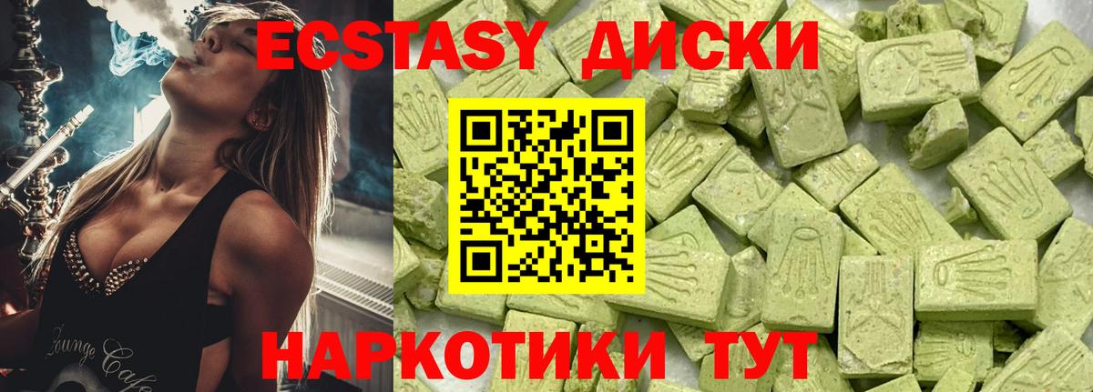 Елизово  Ecstasy XTC  Вход с VPN  ЭКСТАЗИ  ЭКСТАЗИ mix 