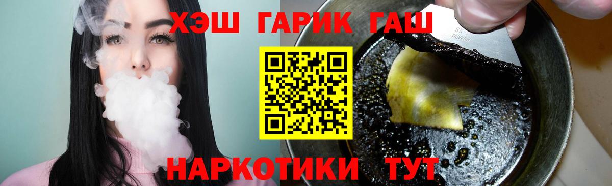 Гашиш хэш  Вход с VPN  Елизово 