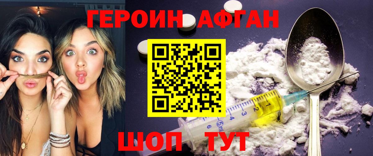 Героин Heroin  Героин  Елизово  Вход с VPN 