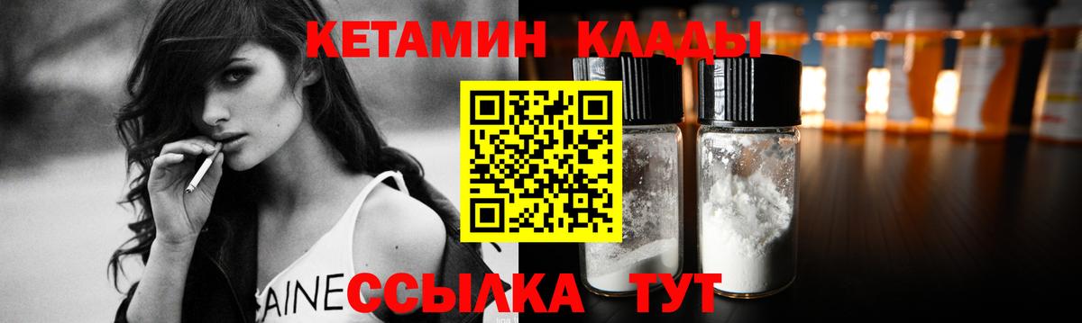 Елизово  Кетамин VHQ  Кетамин VHQ  Вход с VPN 