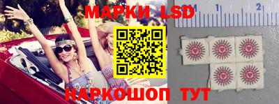 марки lsd Комсомольск-на-Амуре
