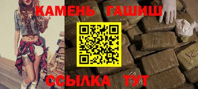 синтетический гашиш Краснокаменск