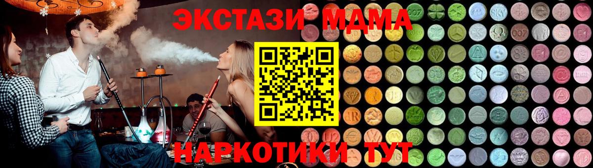МДМА кристаллы  Вход с VPN  Елизово 