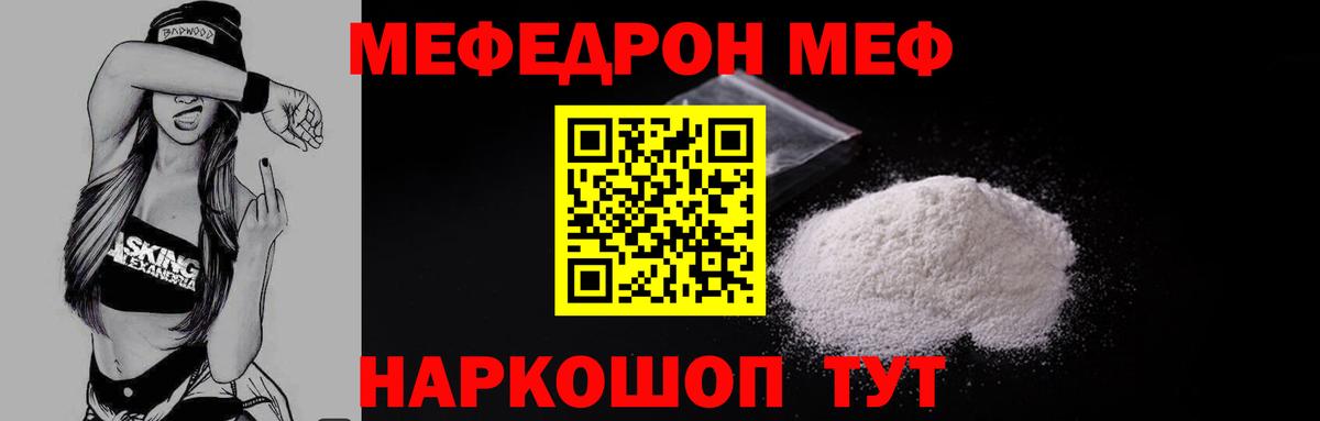 Меф Елизово