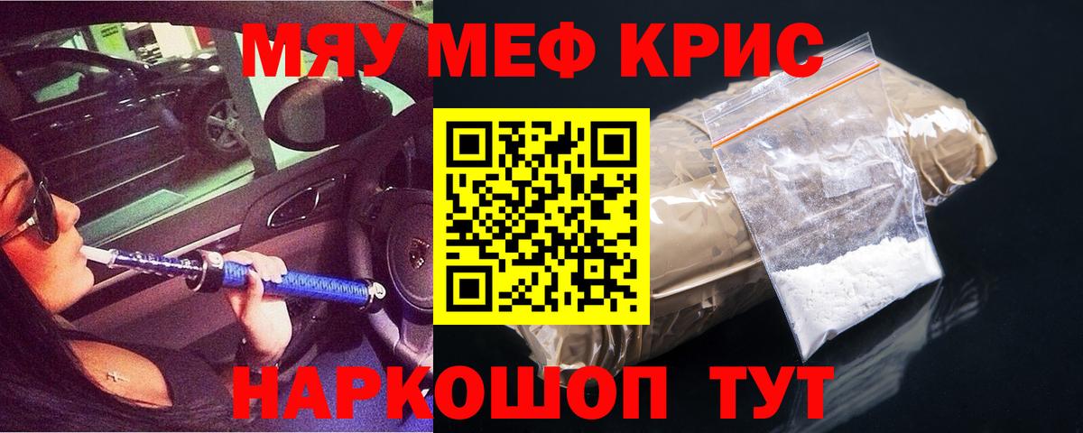МЯУ-МЯУ  Вход с VPN  закладка  Мефедрон  МЕФ VHQ  Елизово 