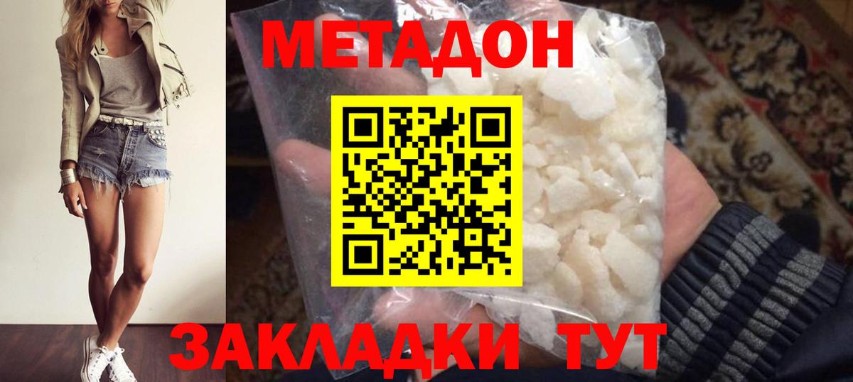 Елизово  Метадон мёд  Вход с VPN 