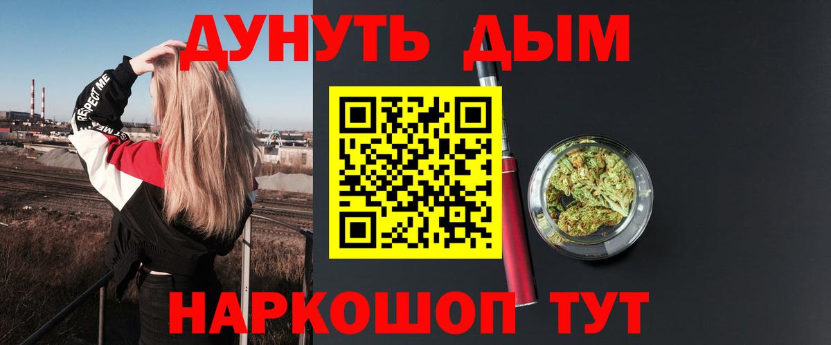 Елизово  Марихуана LSD WEED  Канабис Bruce Banner  Вход с VPN 
